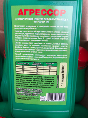 Жидкость для БИОТУАЛЕТА в Уфе
